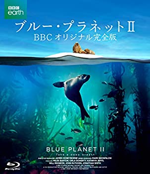 ブルー・プラネットII BBCオリジナル完全版 [Blu-ray]のサムネイル