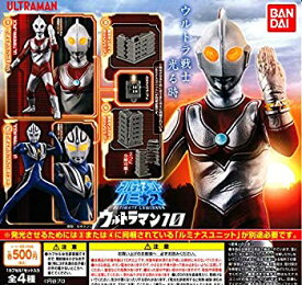 【中古】アルティメットルミナス ウルトラマン10 [全4種セット(フルコンプ)]