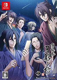 【中古】薄桜鬼 真改 月影ノ抄 限定版 - Switch