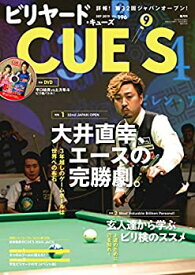 【中古】DVD付き ビリヤードCUE'S(キューズ) 2019年 09月号