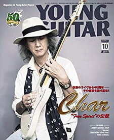 【中古】【非常に良い】YOUNG GUITAR (ヤング・ギター) 2019年 10月号