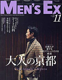 【中古】MEN'S EX(メンズイーエックス) 2019年 11 月号 [雑誌]