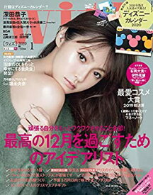 【中古】with(ウィズ) 2020年 01 月号 [雑誌]