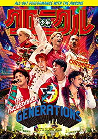 【中古】GENERATIONS LIVE TOUR 2019 "少年クロニクル"(DVD3枚組)(初回生産限定盤)
