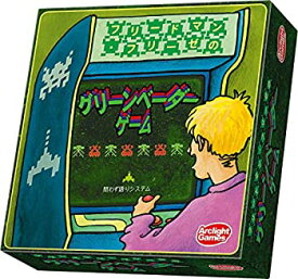 【中古】【非常に良い】フリードマン・フリーゼのグリーンベーダーゲーム 完全日本語版