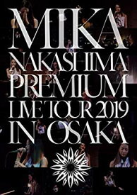 【中古】(未使用・未開封品)MIKA NAKASHIMA PREMIUM LIVE TOUR 2019 IN OSAKA (DVD) (完全生産限定盤) (特典なし)