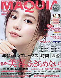 【中古】(未使用・未開封品)MAQUIA(マキア) 付録なし版 2020年 07 月号 [雑誌] (MAQUIA増刊)
