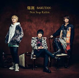 【中古】(未使用・未開封品)爆誕 -BAKUTAN-(初回限定盤) [CD]