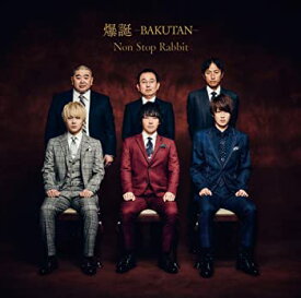 【中古】(未使用・未開封品)爆誕 -BAKUTAN-(通常盤) [CD]