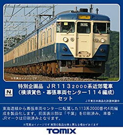 【中古】【非常に良い】TOMIX Nゲージ 特別企画品 113-2000系 横須賀色・幕張車両センター114編成 セット 4両 97923 鉄道模型 電車