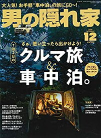 【中古】男の隠れ家 2020年 12月号 No.291