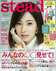 【中古】(未使用・未開封品)steady.(ステディ.) 2021年 3月号