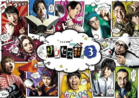 【中古】(未使用・未開封品)「テレビ演劇 サクセス荘3」DVD BOX