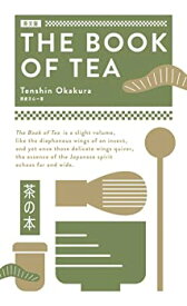 【中古】(未使用・未開封品)英文版 茶の本 The Book of Tea【大活字・難解単語の語注付】