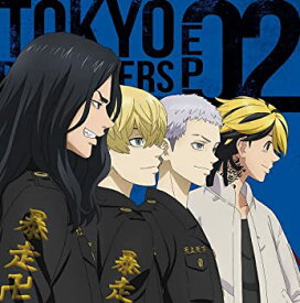 【中古】TVアニメ『東京リベンジャーズ』EP 02(特典なし) [CD]