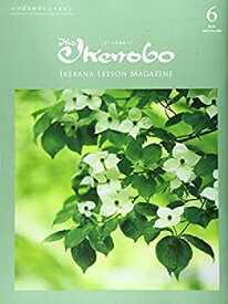 【中古】ざ・いけのぼう 2021年 06 月号 [雑誌]