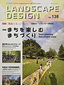 【中古】LANDSCAPE DESIGN No.138 まちを楽しむまちづくり 2021年 6月号 (LANDSCAPE DESIGN ランドスケープデザイン)