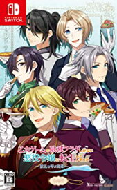 【中古】乙女ゲームの破滅フラグしかない悪役令嬢に転生してしまった… ~波乱を呼ぶ海賊~ 限定版 - Switch