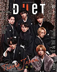 【中古】duet(デュエット)2月号 (duet、デュエット)