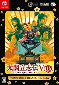 【中古】【Switch】太閤立志伝V DX 30周年記念 TREASURE BOX