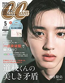 【中古】(未使用・未開封品)CanCam(キャンキャン)2022年 5月号【特別版】: CanCam 増刊[雑誌]