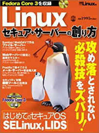 【中古】(未使用・未開封品)Linuxセキュア・サーバーの創り方 (日経BPパソコンベストムック)