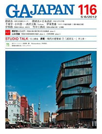 【中古】(未使用・未開封品)GA JAPAN 116