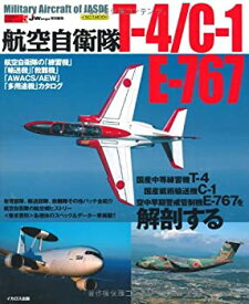 【中古】航空自衛隊Tー4/Cー1/Eー767 (イカロス・ムック 自衛隊の名機シリーズ 5)