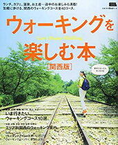 楽天市場】ウォーキング ウェア（本・雑誌・コミック）の通販