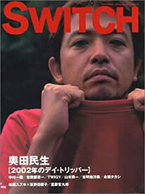 【中古】【非常に良い】SWITCH Vol.20 No.10 (OCTOBER 2002)