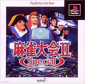 【中古】麻雀大会II Special PlayStation the Best