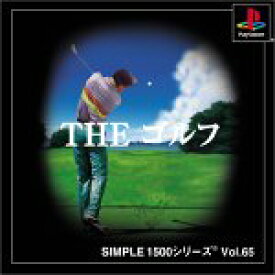 【中古】(未使用・未開封品)SIMPLE1500シリーズ Vol.65 THE ゴルフ