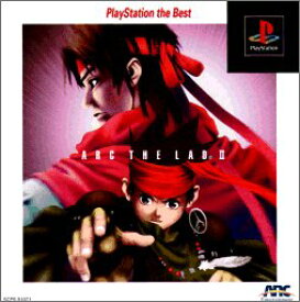 【中古】(未使用・未開封品)アークザラッド2 PlayStation the Best