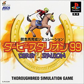 【中古】ダービースタリオン99