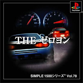 【中古】SIMPLE1500シリーズ Vol.78 THE ゼロヨン