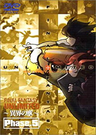 【中古】FF:U~ファイナルファンタジー:アンリミテッド~ 異界の章 Phase.5 [DVD]