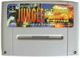 【中古】ジャングルストライク