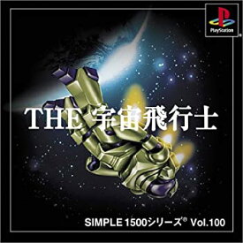 【中古】SIMPLE1500シリーズ Vol.100 THE 宇宙飛行士