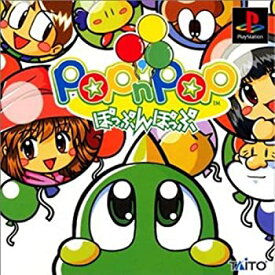【中古】ぽっぷんぽっぷ