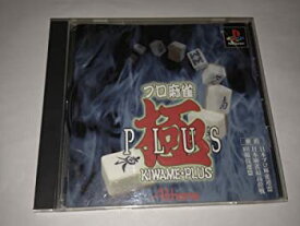 【中古】プロ麻雀 極PLUS