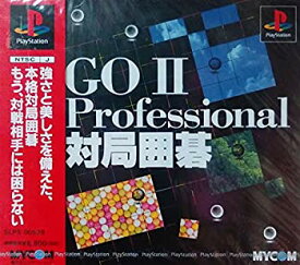 【中古】(未使用・未開封品)対局囲碁 GO2 プロフェッショナル