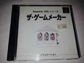 【中古】ザ・ゲームメーカー SuperLite1500シリーズ