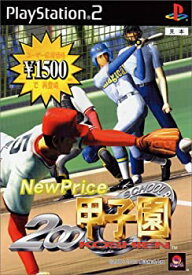 【中古】【非常に良い】NewPrice 2000甲子園