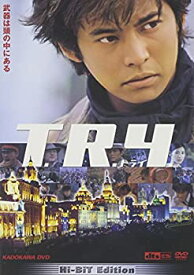 【中古】T・R・Y [DVD]