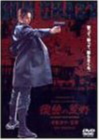 【中古】GUN CRAZY Episode-1:復讐の荒野 デラックス版 [DVD] 米倉涼子, 鶴見辰吾, 大和武士, 宇梶剛士