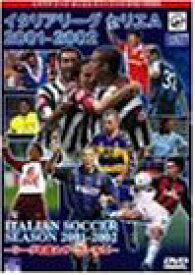 【中古】イタリアリーグ セリエA 2001-2002 [DVD]