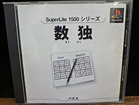 【中古】数独 SuperLite 1500