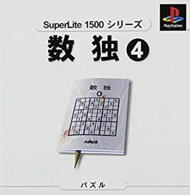【中古】SuperLite 1500 シリーズ 数独4