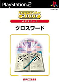 【中古】(未使用・未開封品)SuperLite2000パズル クロスワード