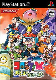 【中古】(未使用・未開封品)コロッケ! ~バン王の危機を救え~ (Playstation2)